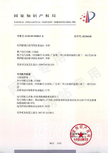 專利一種用于太陽(yáng)能熱水器的真空集熱管5（1-2）