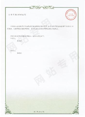 專利一種用于太陽(yáng)能熱水器的真空集熱管5-1